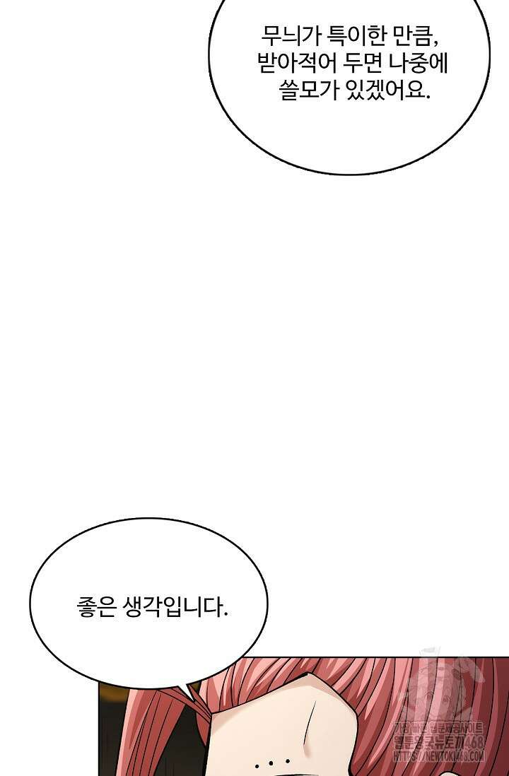 절세무신 591화 64