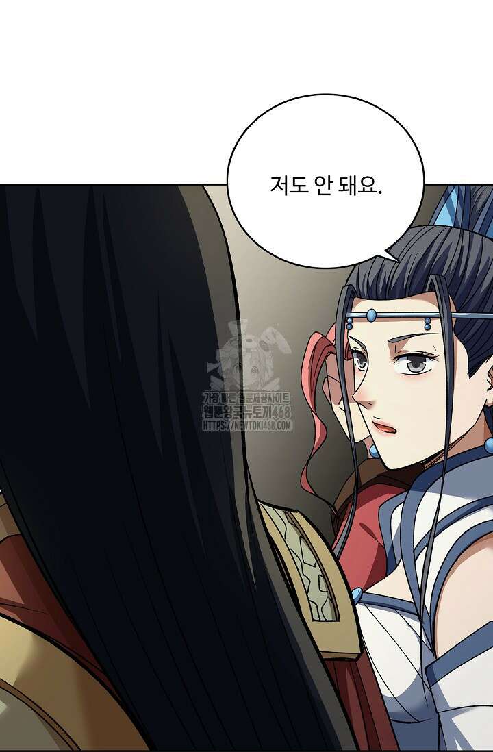 절세무신 591화 71