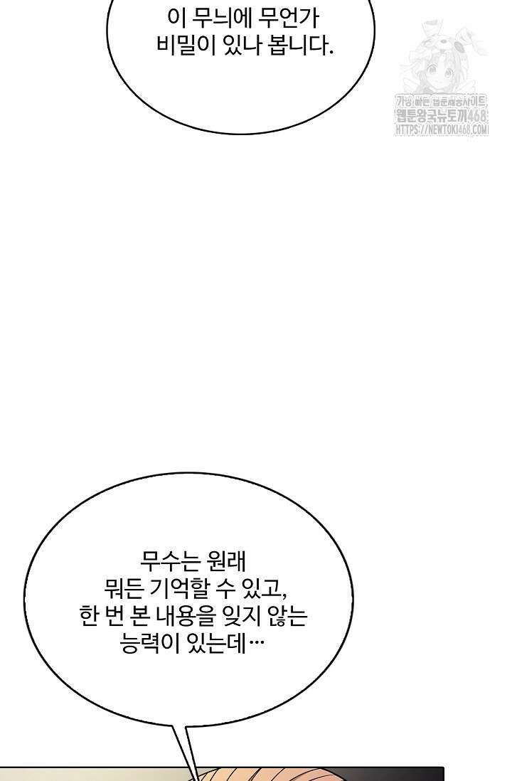 절세무신 591화 73