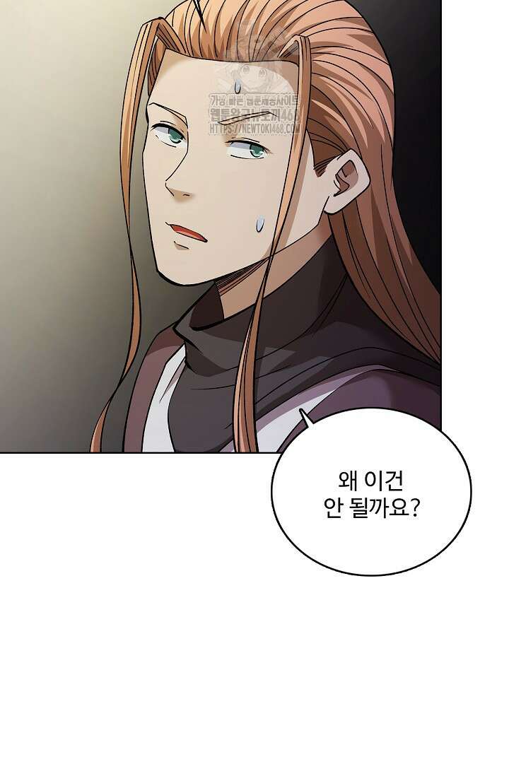 절세무신 591화 74