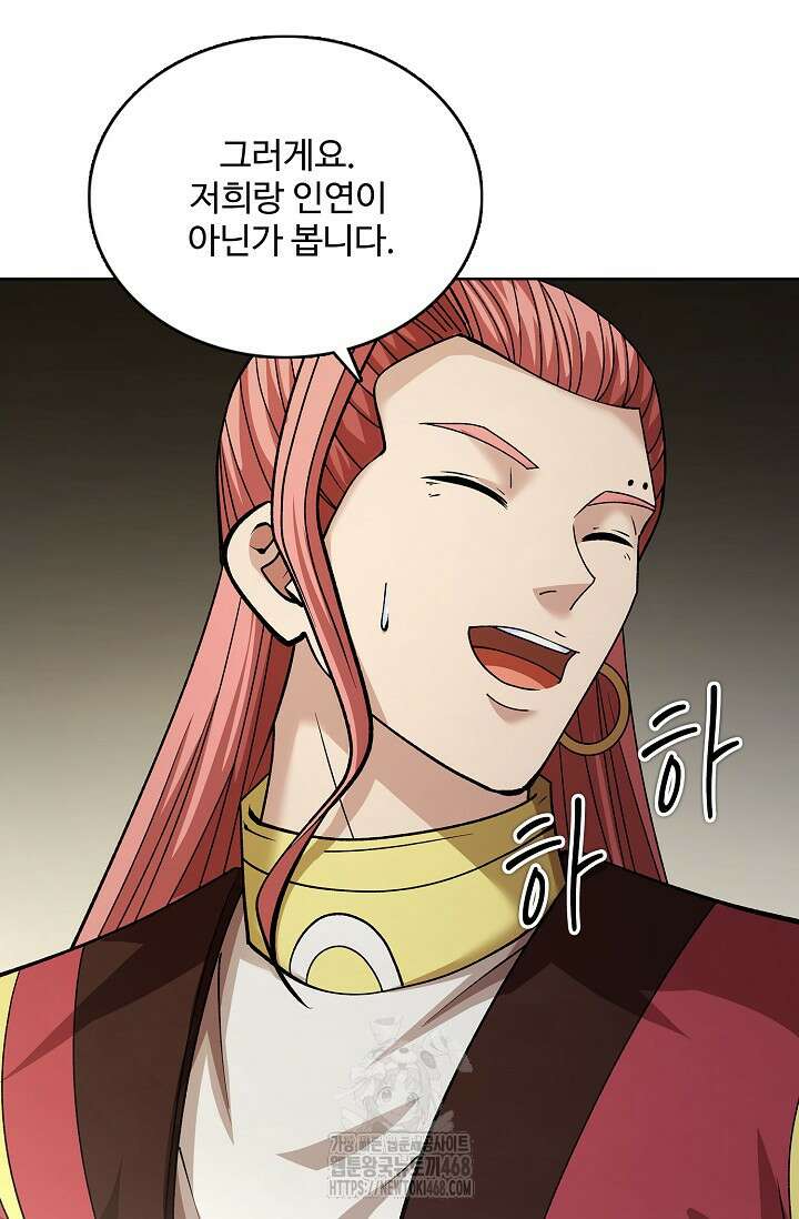 절세무신 591화 75