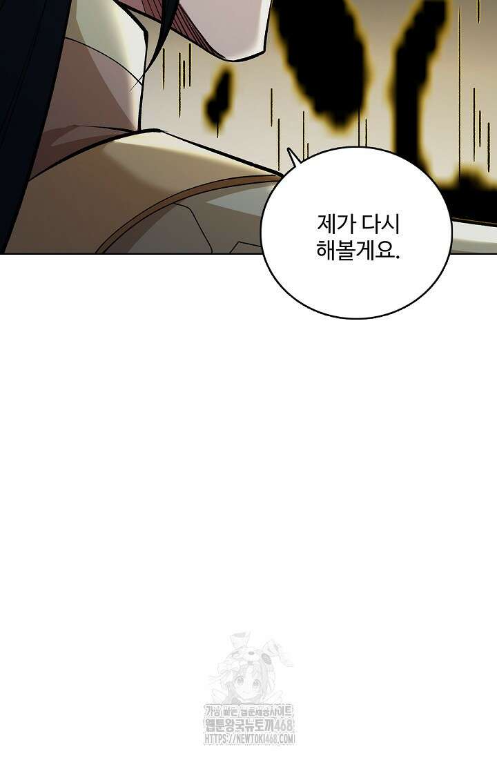 절세무신 591화 77