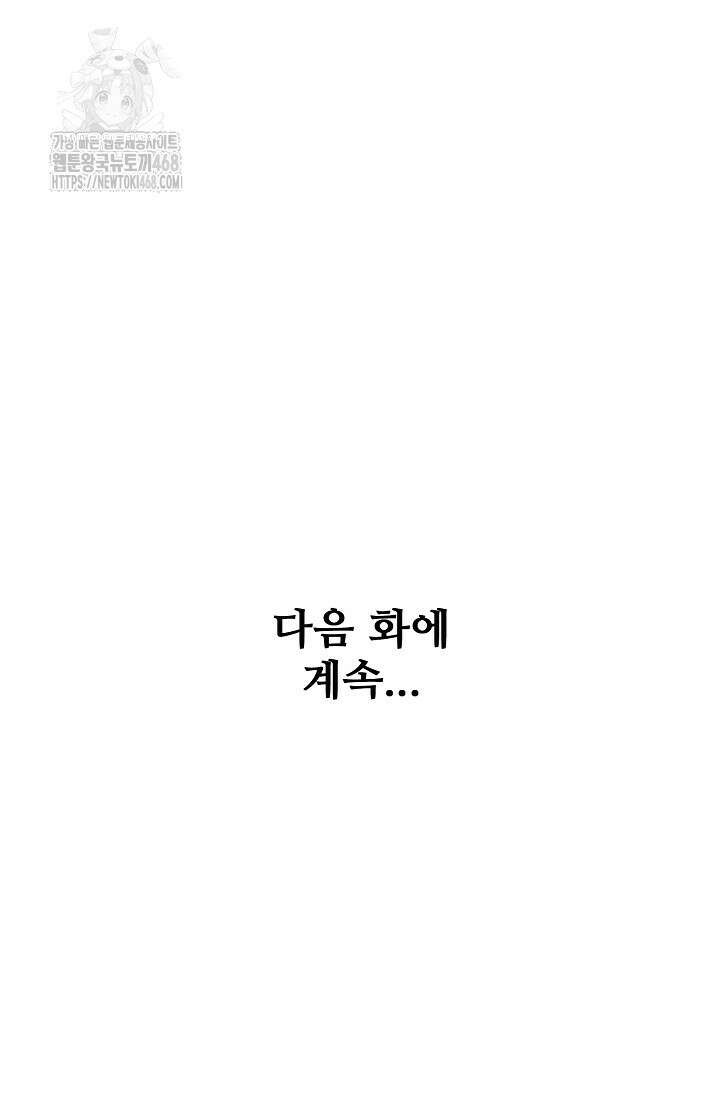 절세무신 591화 78