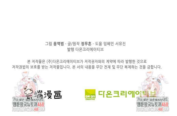 절세무신 591화 79