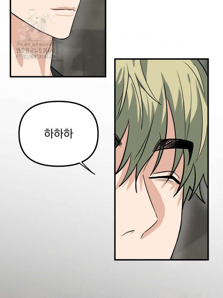 성악설을 믿나요? 41화(시즌2 16화) 8