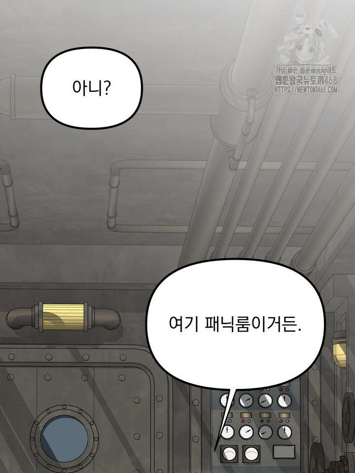 성악설을 믿나요? 41화(시즌2 16화) 9
