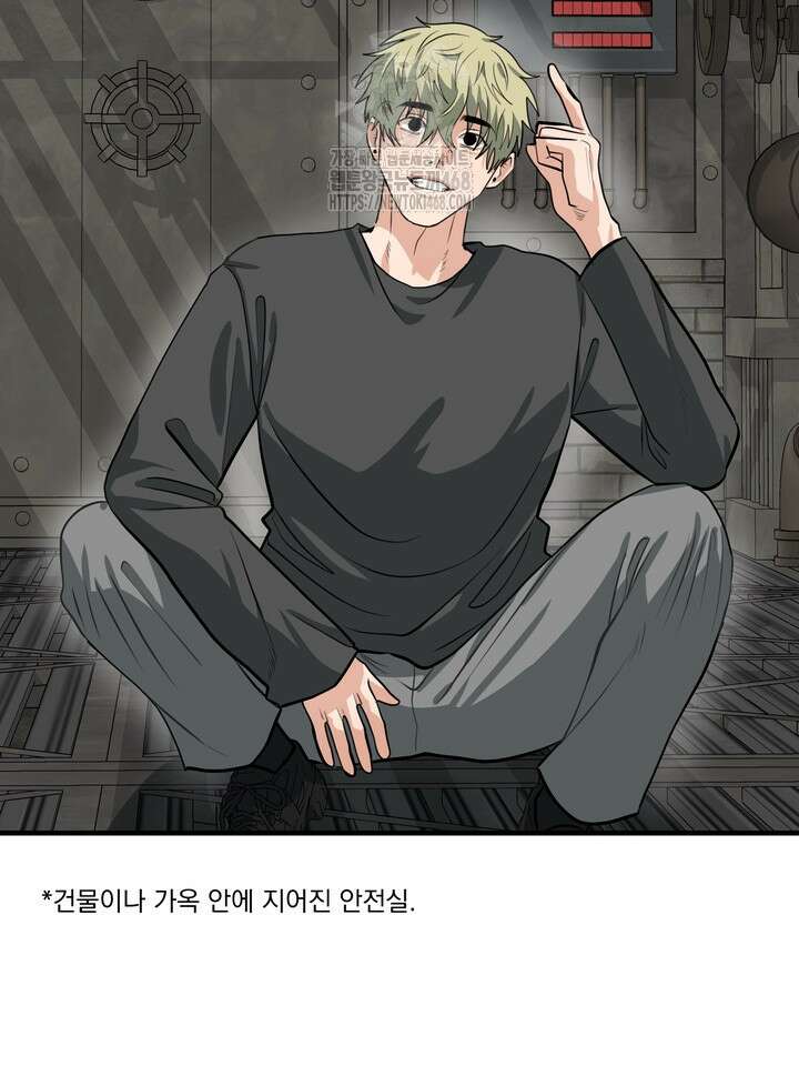 성악설을 믿나요? 41화(시즌2 16화) 10