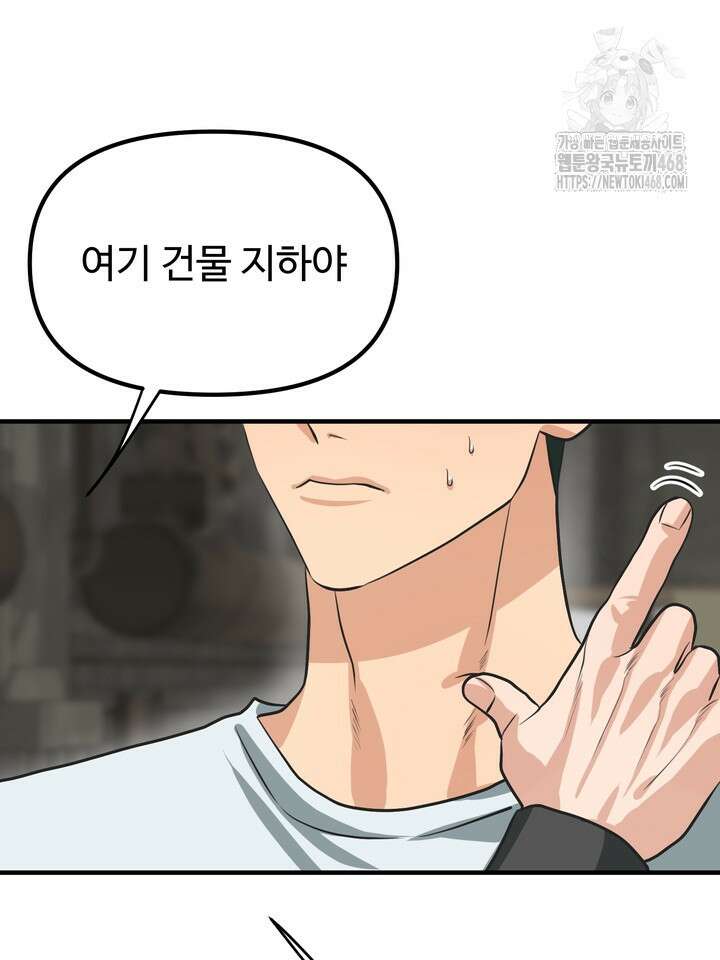 성악설을 믿나요? 41화(시즌2 16화) 13