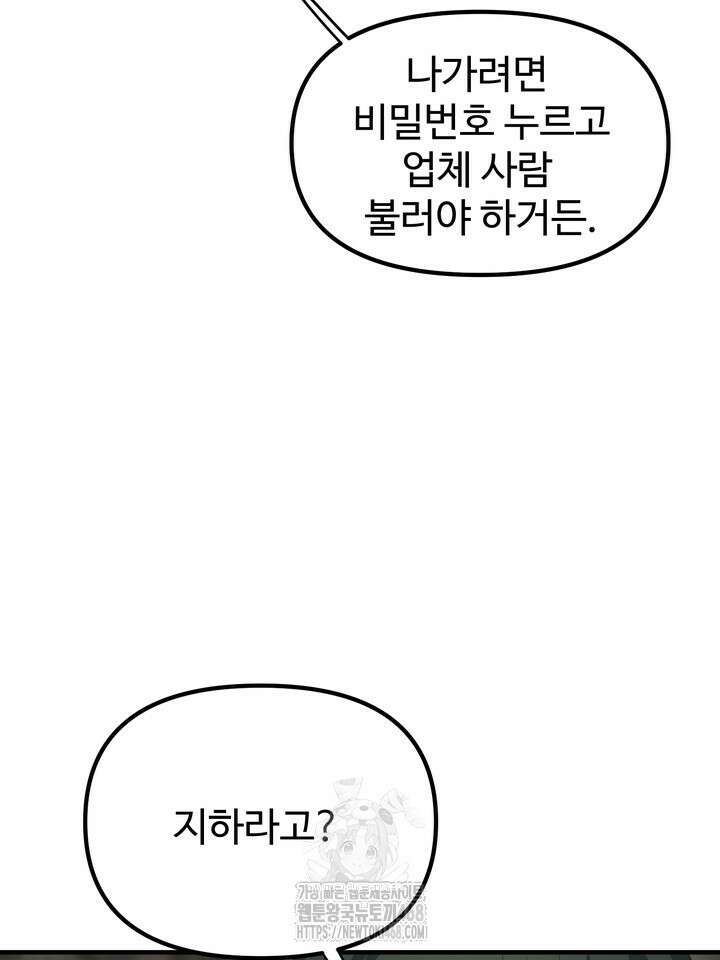 성악설을 믿나요? 41화(시즌2 16화) 14
