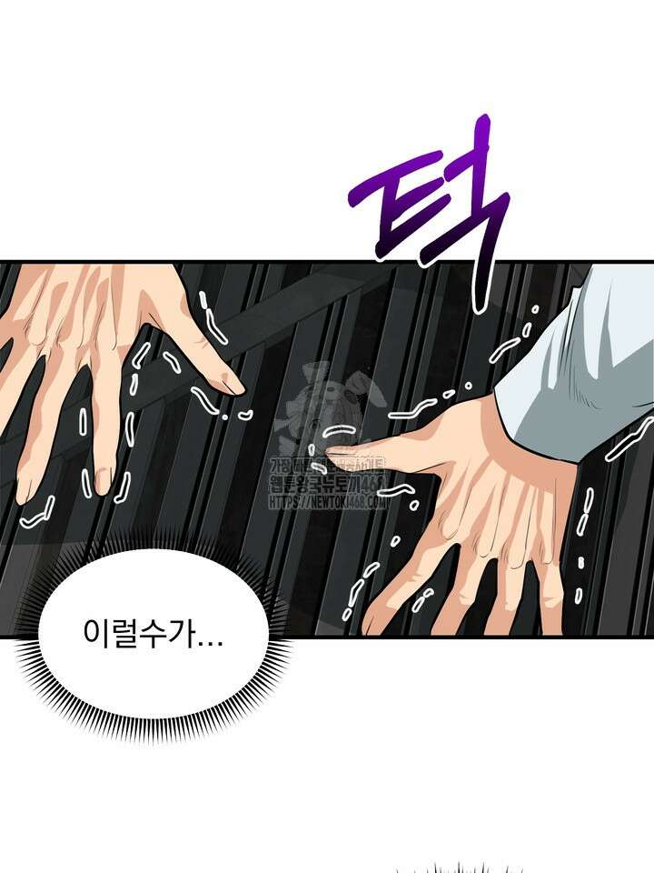 성악설을 믿나요? 41화(시즌2 16화) 25