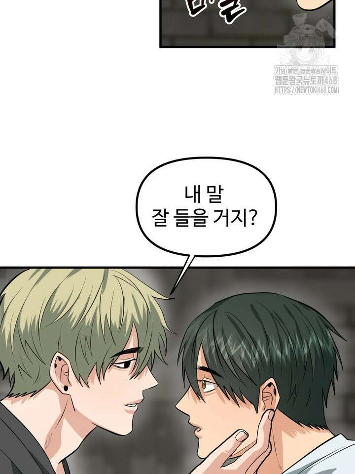 성악설을 믿나요? 41화(시즌2 16화) 29