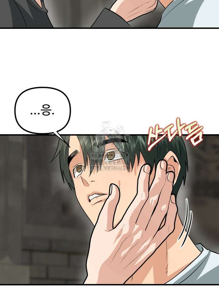 성악설을 믿나요? 41화(시즌2 16화) 30