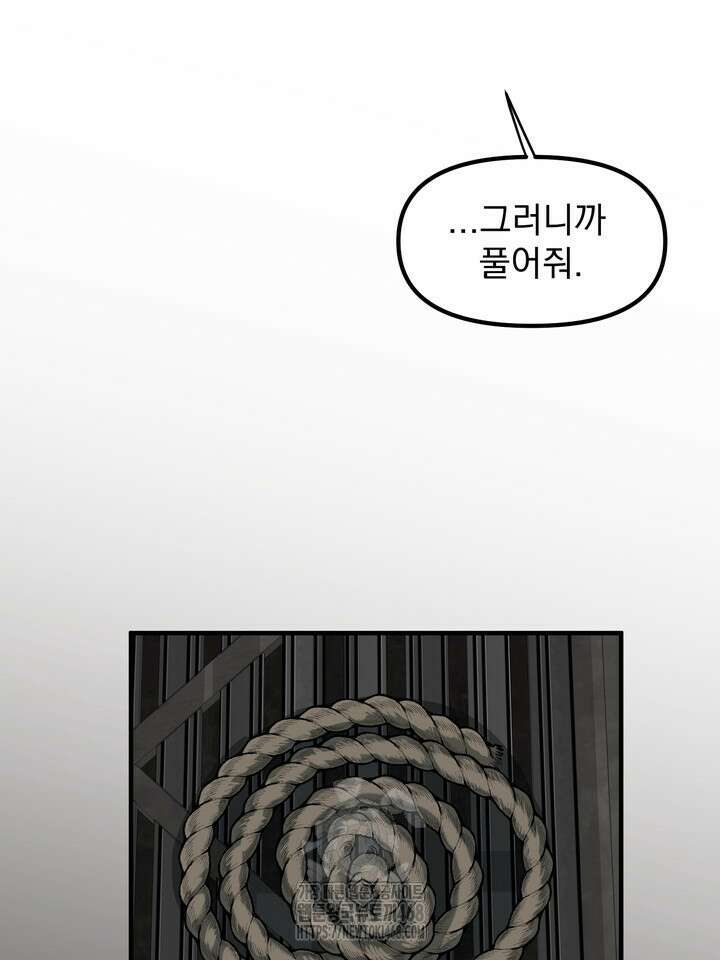 성악설을 믿나요? 41화(시즌2 16화) 31
