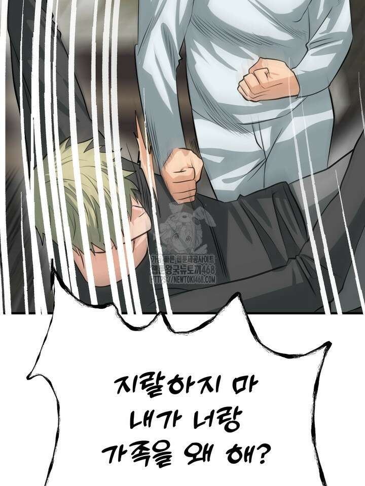 성악설을 믿나요? 41화(시즌2 16화) 34
