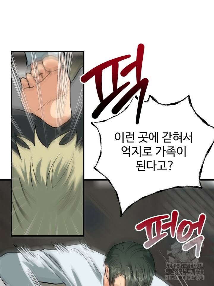 성악설을 믿나요? 41화(시즌2 16화) 36