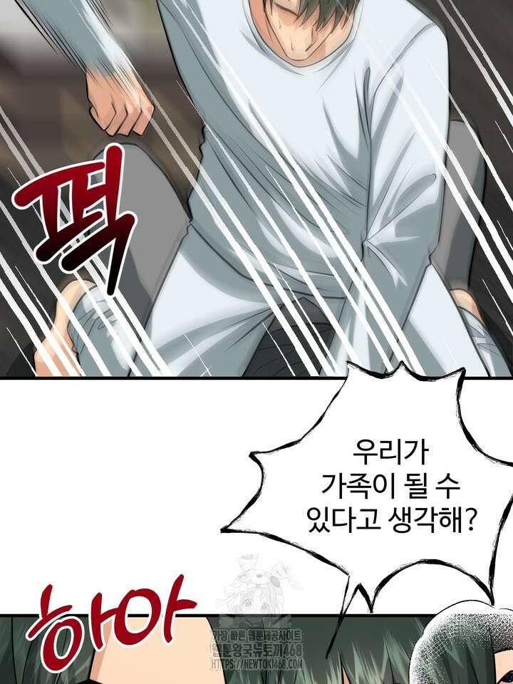 성악설을 믿나요? 41화(시즌2 16화) 37