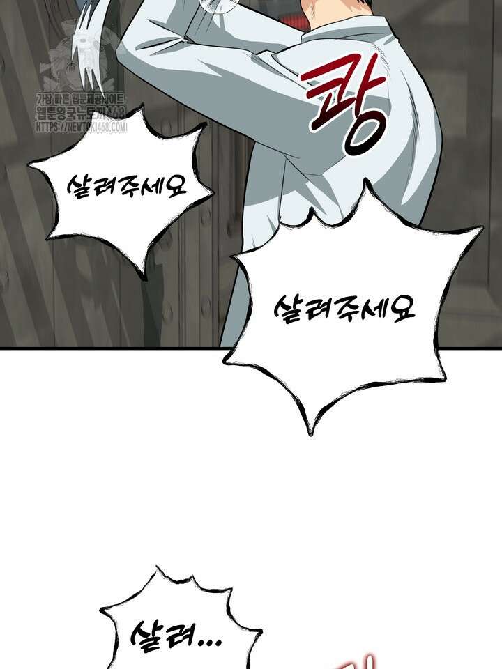 성악설을 믿나요? 41화(시즌2 16화) 41