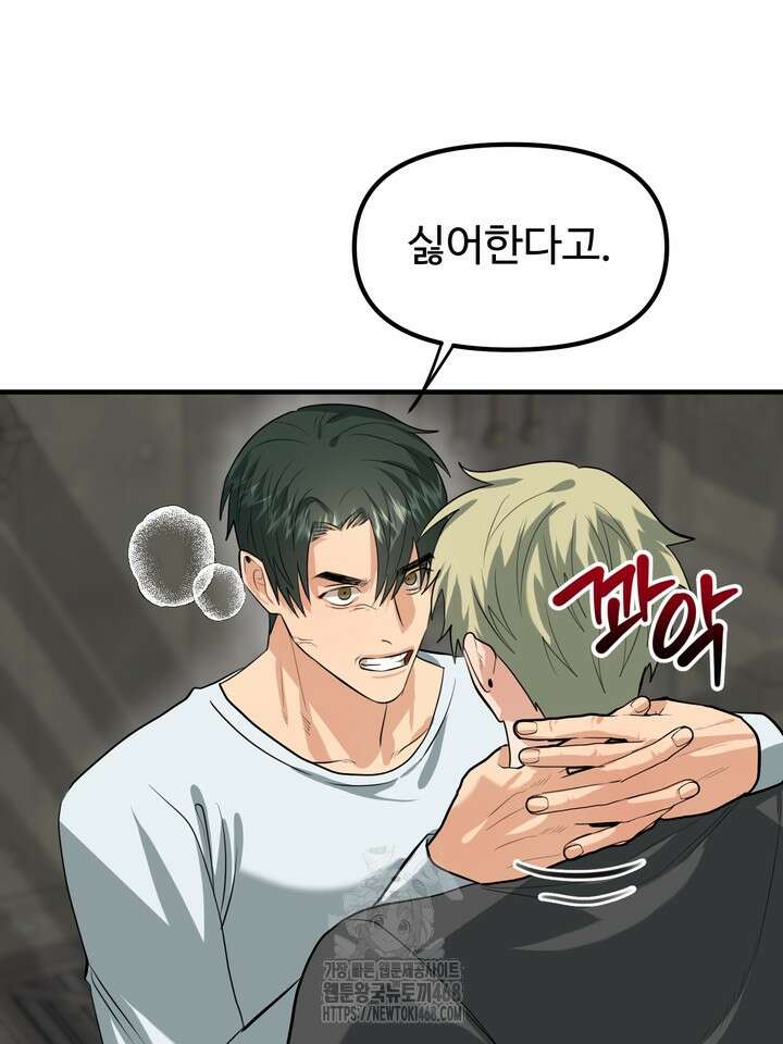 성악설을 믿나요? 41화(시즌2 16화) 48