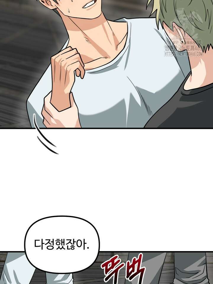 성악설을 믿나요? 41화(시즌2 16화) 54