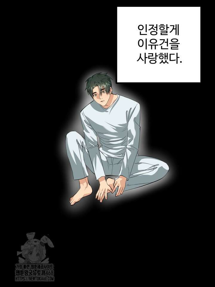 성악설을 믿나요? 41화(시즌2 16화) 63