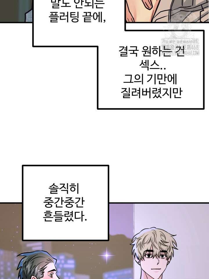 성악설을 믿나요? 41화(시즌2 16화) 67