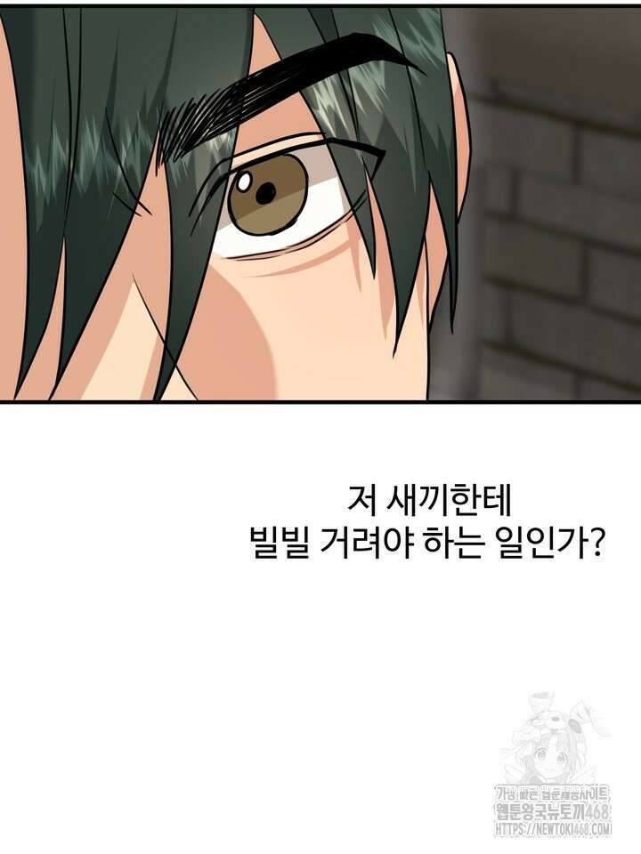 성악설을 믿나요? 41화(시즌2 16화) 72