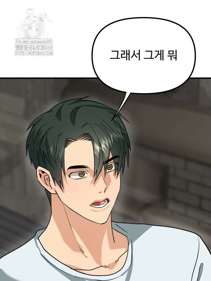 성악설을 믿나요? 41화(시즌2 16화) 73