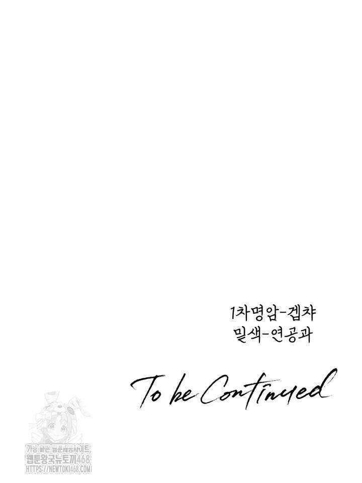 성악설을 믿나요? 41화(시즌2 16화) 88