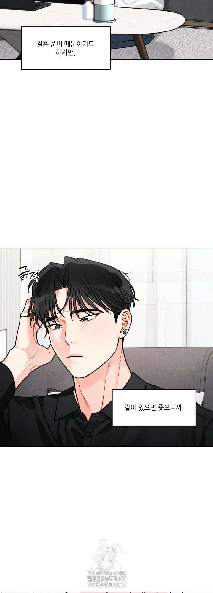 프라이빗 콜(Private Call) 27화 2