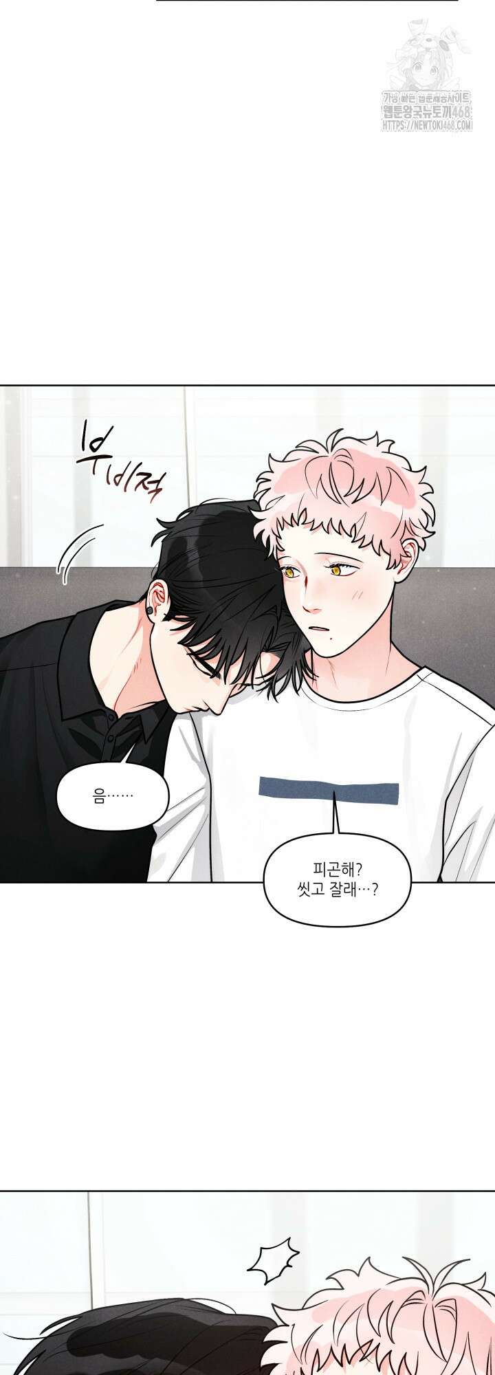 프라이빗 콜(Private Call) 27화 4