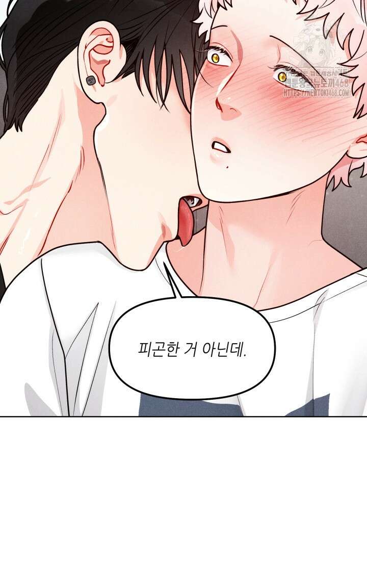 프라이빗 콜(Private Call) 27화 5