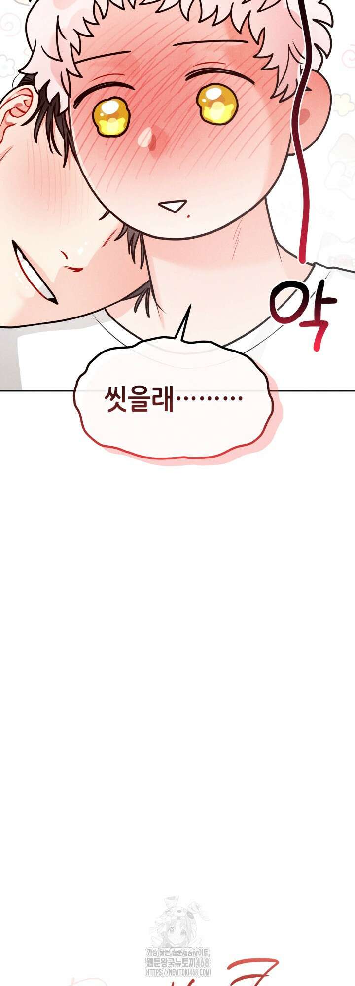 프라이빗 콜(Private Call) 27화 7