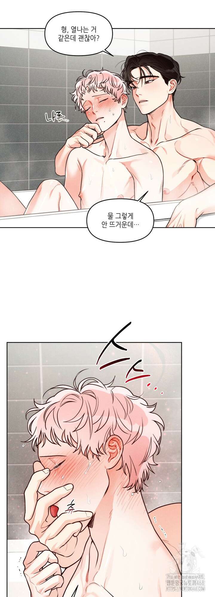 프라이빗 콜(Private Call) 27화 9