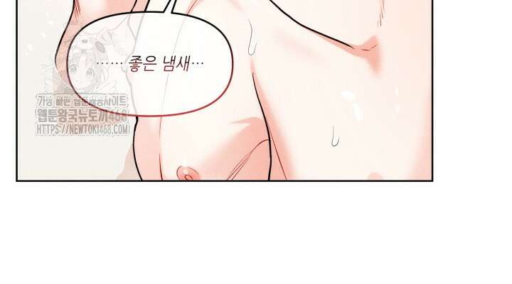프라이빗 콜(Private Call) 27화 10