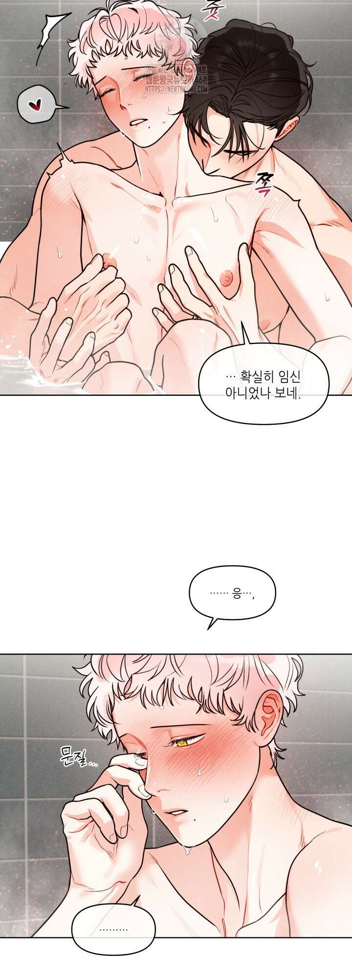 프라이빗 콜(Private Call) 27화 12