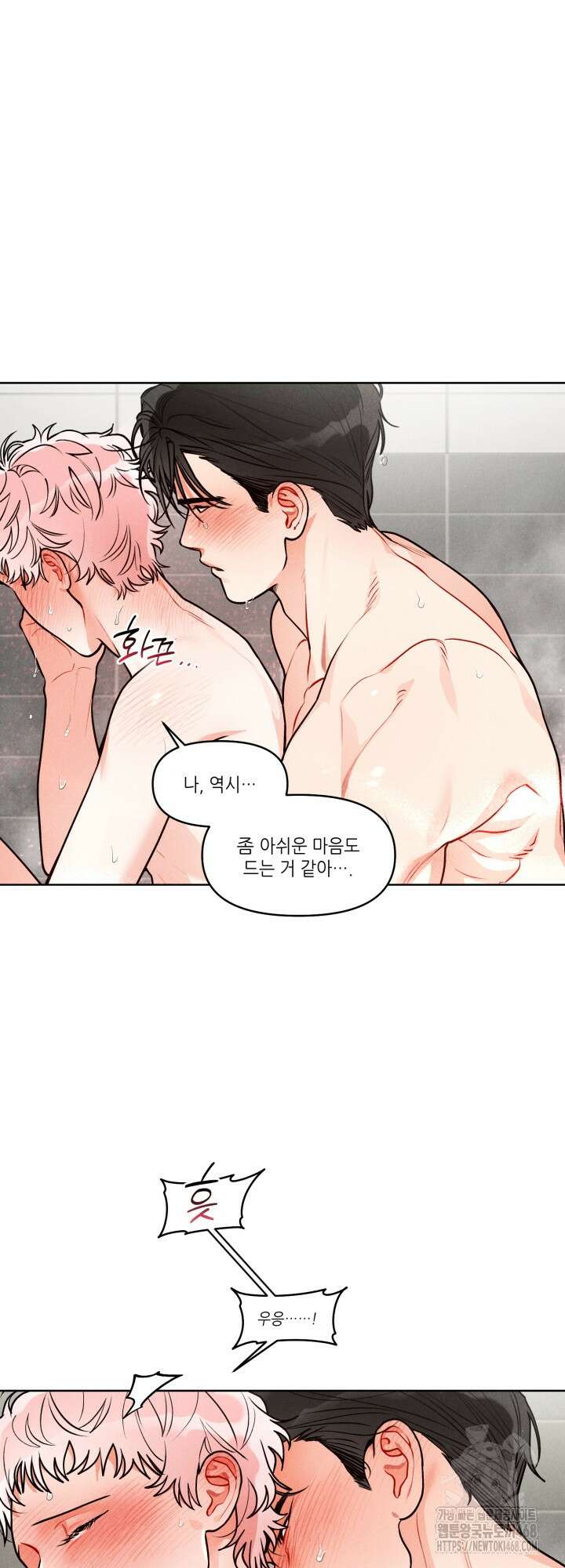 프라이빗 콜(Private Call) 27화 13