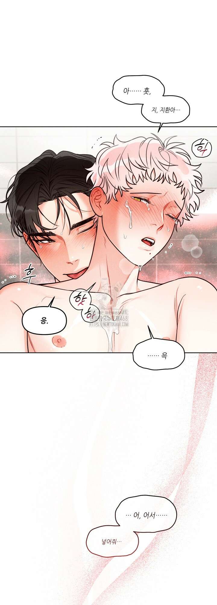 프라이빗 콜(Private Call) 27화 22