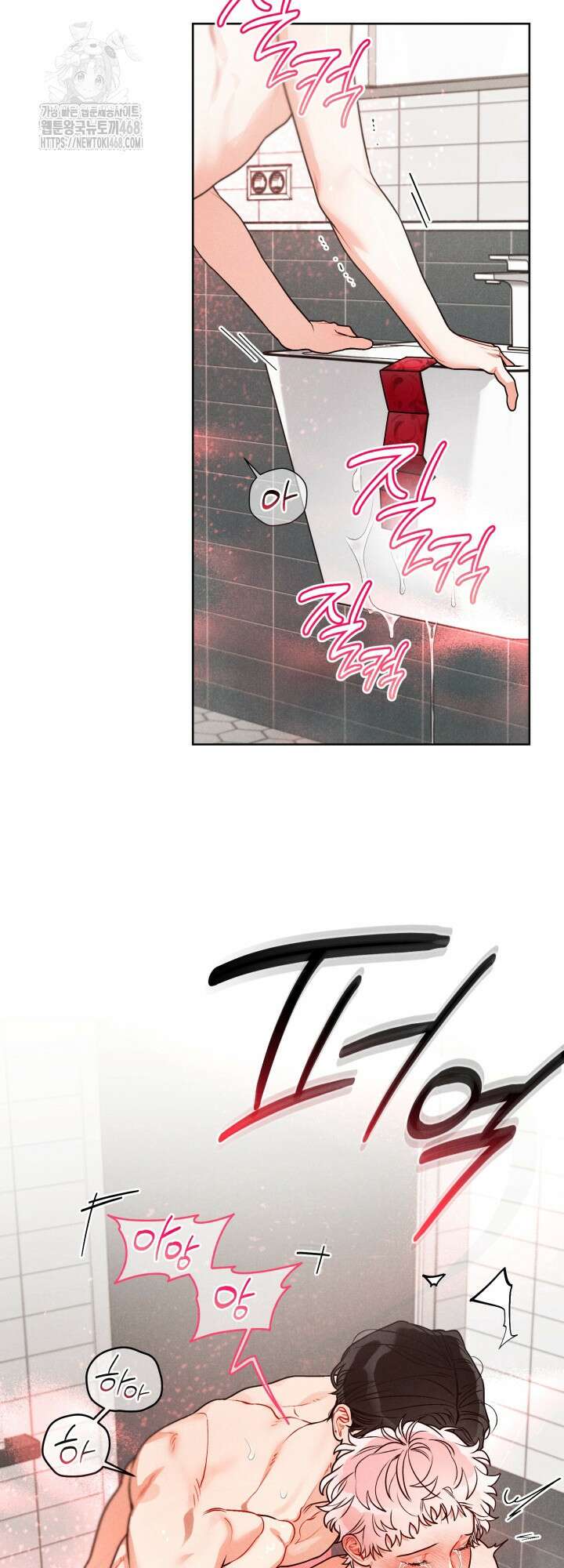 프라이빗 콜(Private Call) 27화 24