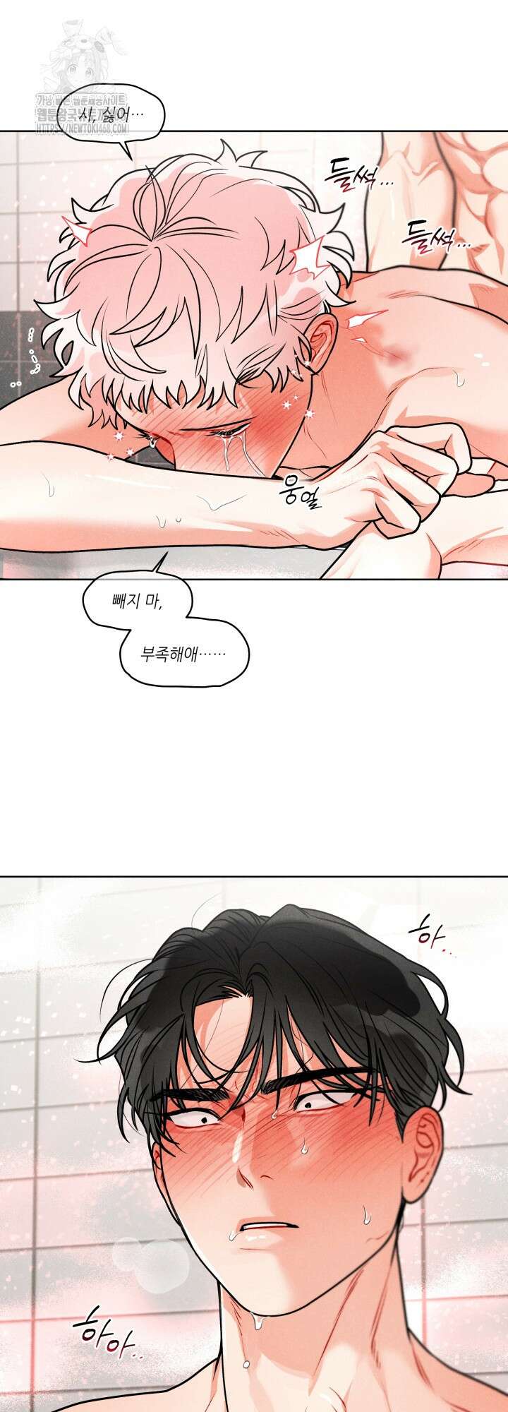 프라이빗 콜(Private Call) 27화 36