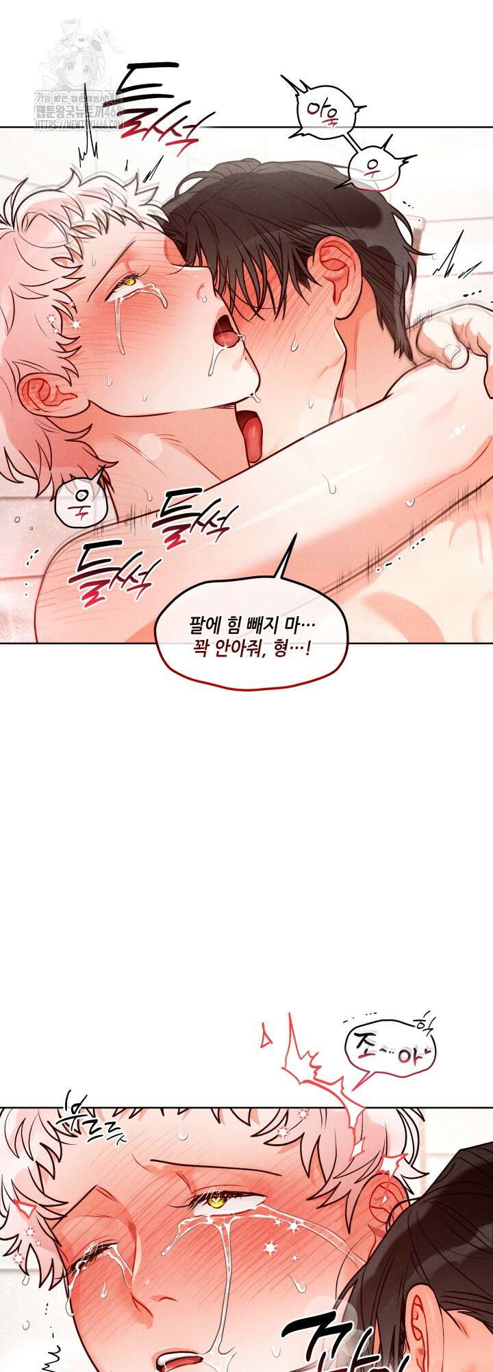 프라이빗 콜(Private Call) 27화 46