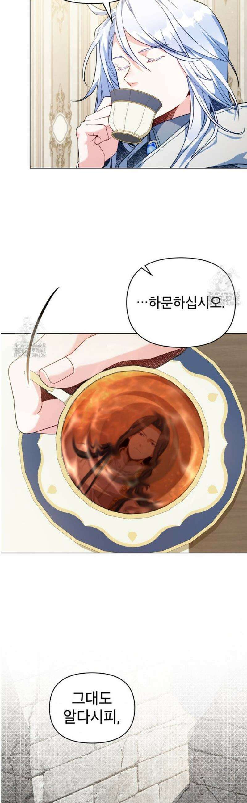 너의 스탯이 보여! 63화 3
