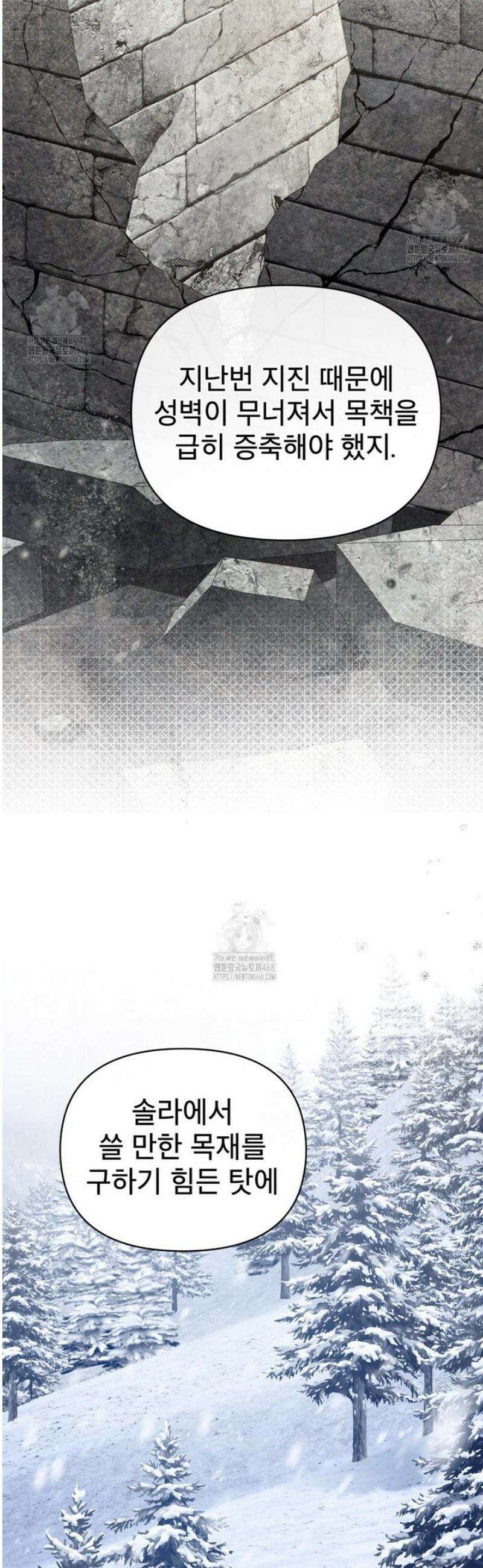 너의 스탯이 보여! 63화 4