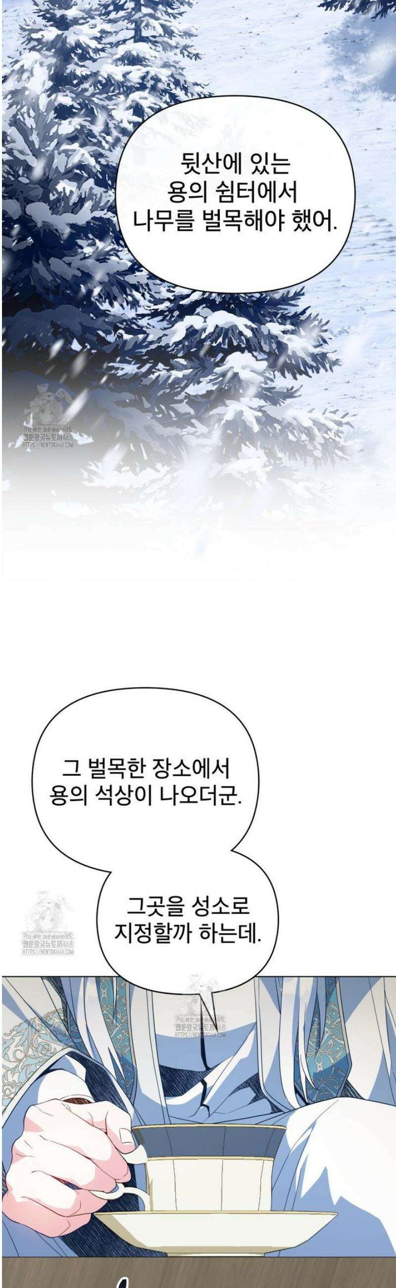 너의 스탯이 보여! 63화 5