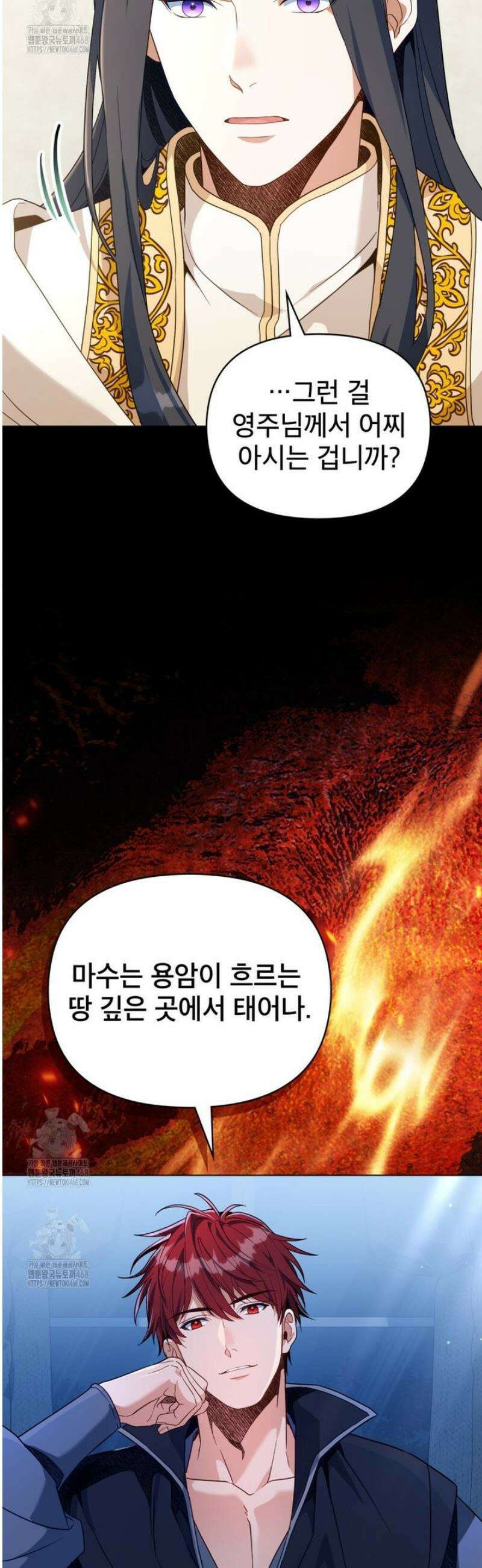 너의 스탯이 보여! 63화 12