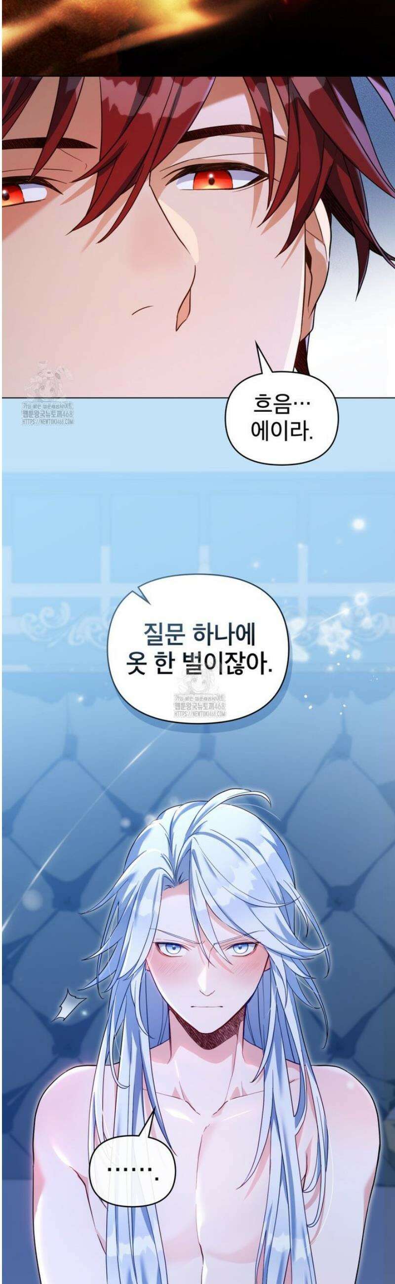 너의 스탯이 보여! 63화 14