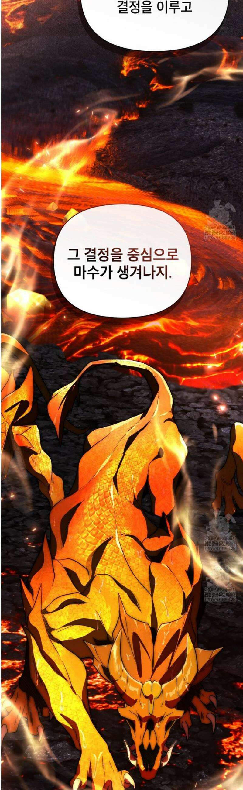 너의 스탯이 보여! 63화 17
