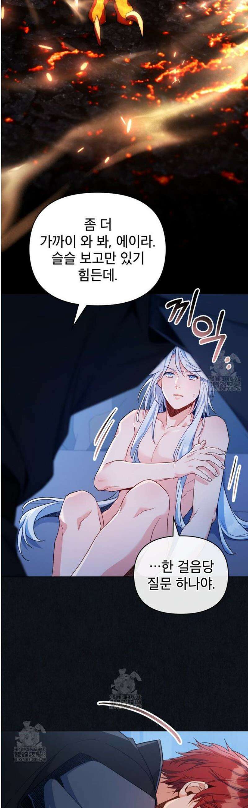 너의 스탯이 보여! 63화 18