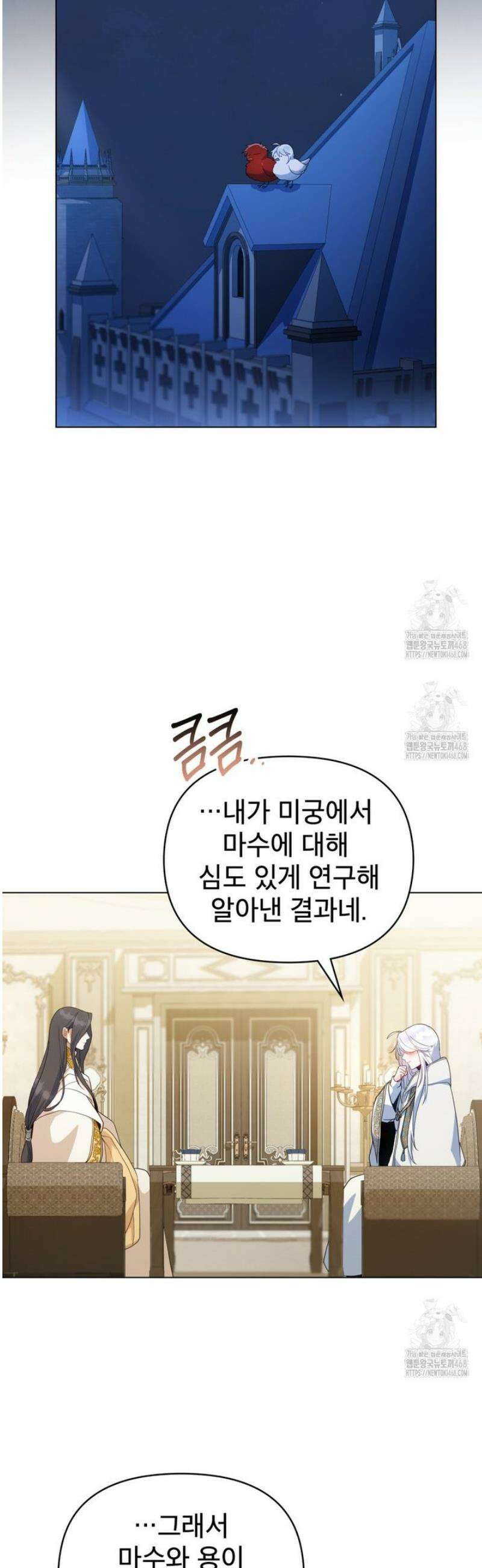너의 스탯이 보여! 63화 22