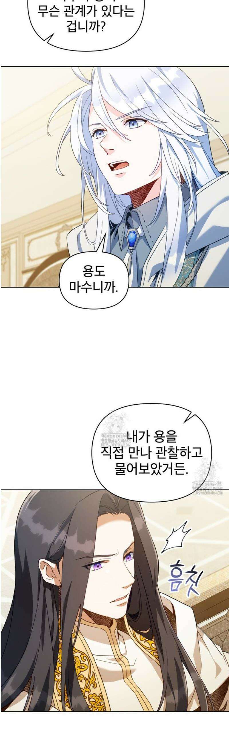 너의 스탯이 보여! 63화 23