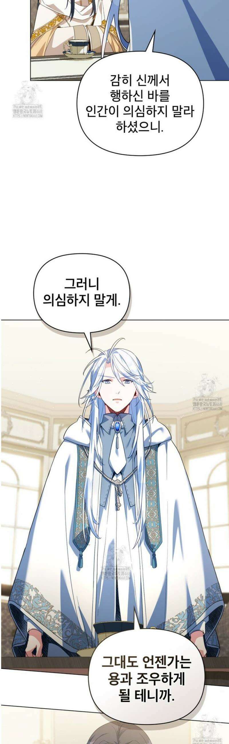 너의 스탯이 보여! 63화 25